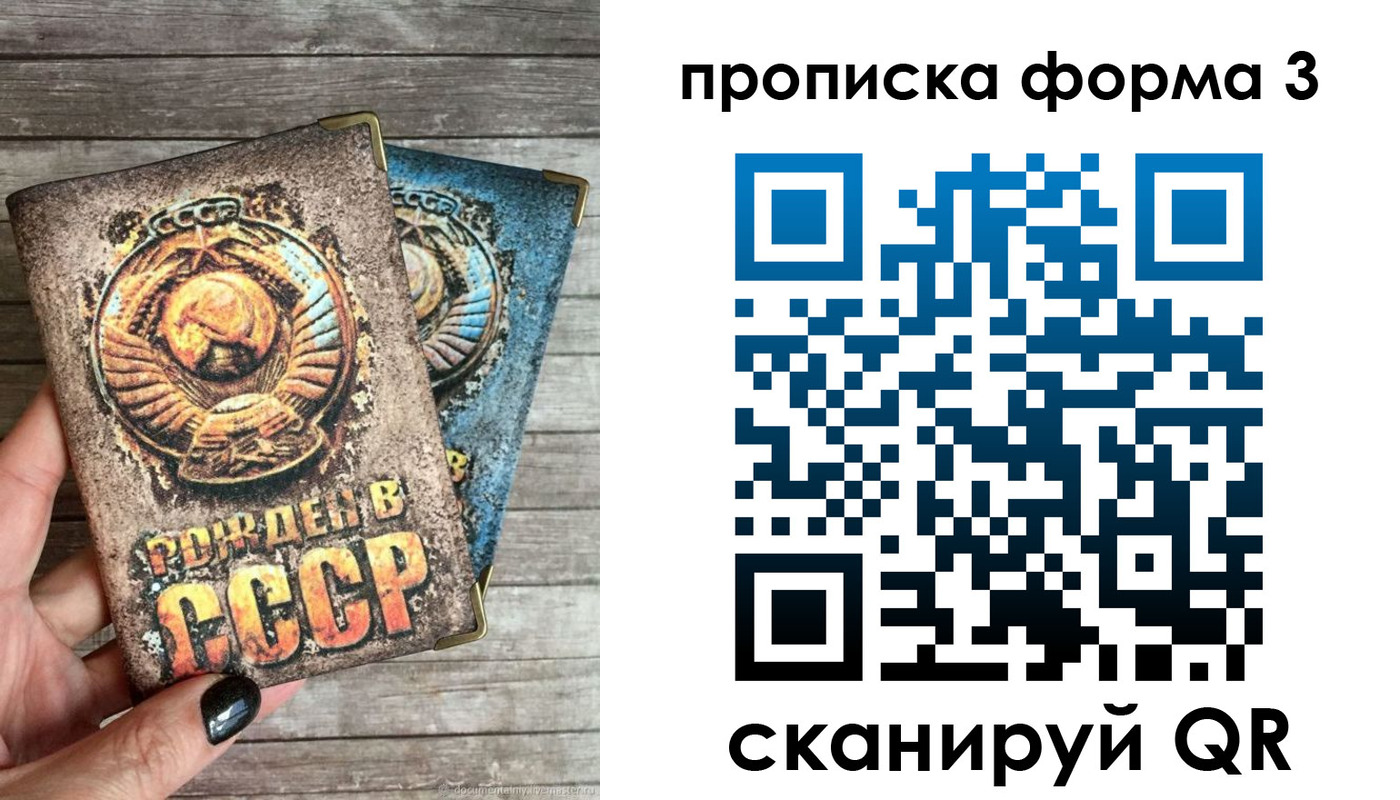 прописка для работы в Черноголовке