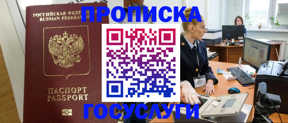 регистрация для школы в Черноголовке